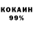 COCAIN 97% Zealous