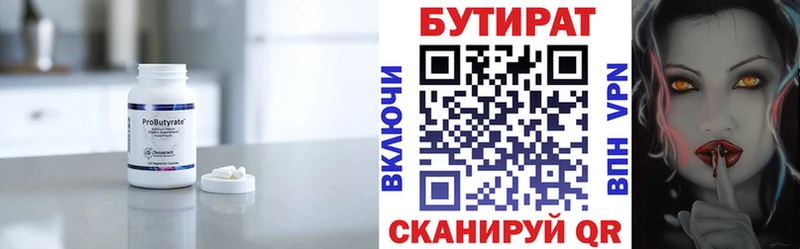 Купить закладки  Куса  БУТИРАТ оксана 