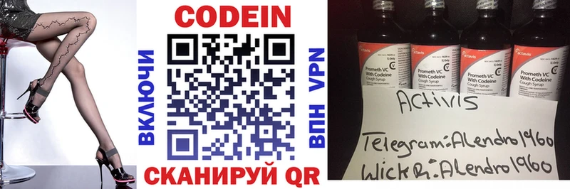 Купить где  Куса  Codein Purple Drank 
