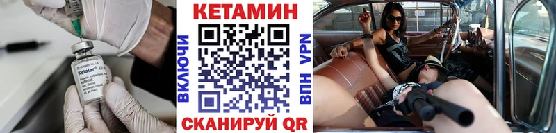 КЕТАМИН VHQ  Купить  Куса 