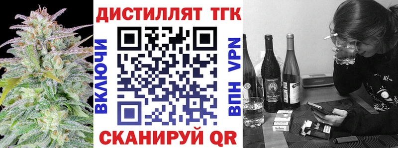 Купить где  Куса  Дистиллят ТГК жижа 